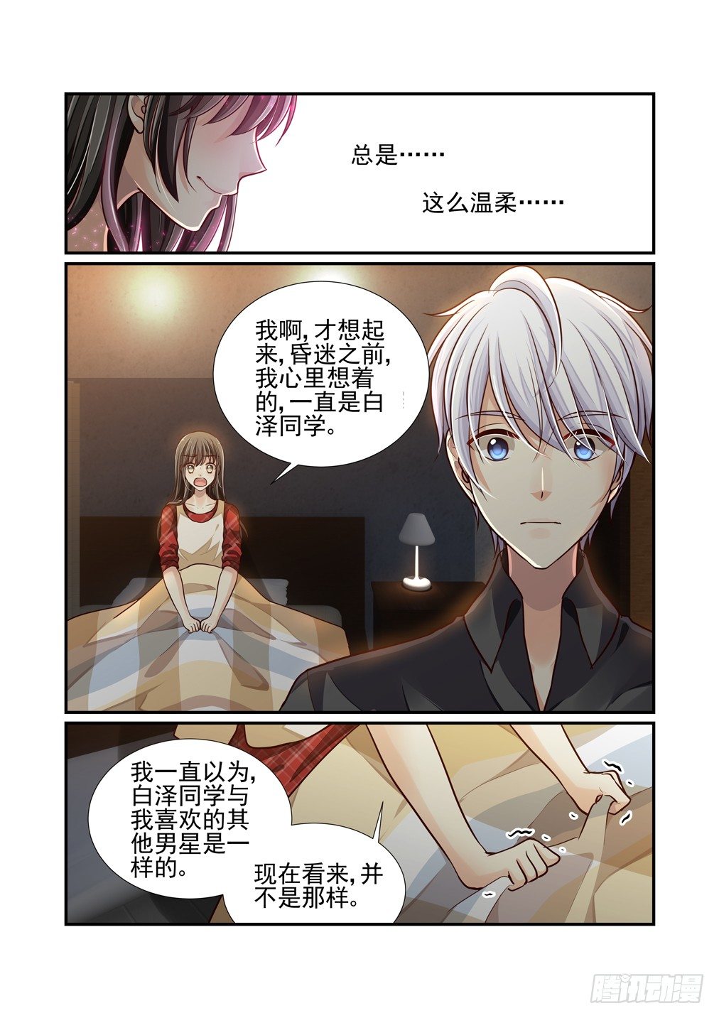 50.异变（二）10