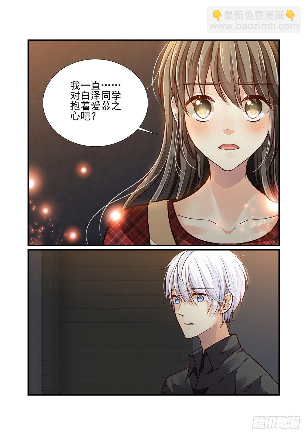 50.异变（二）11