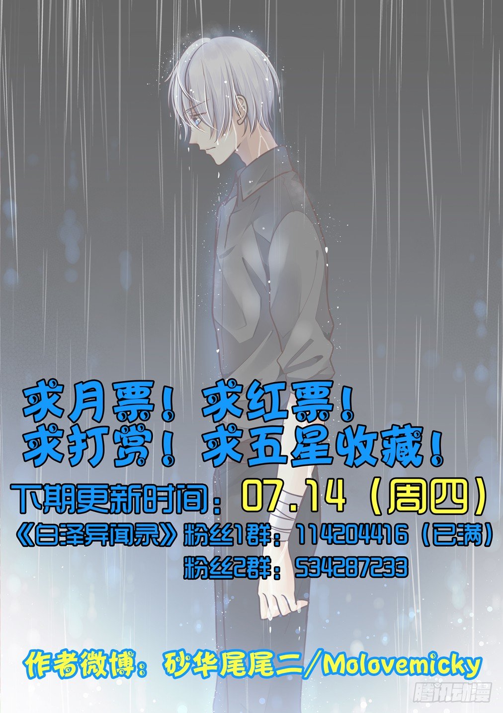 50.异变（二）12