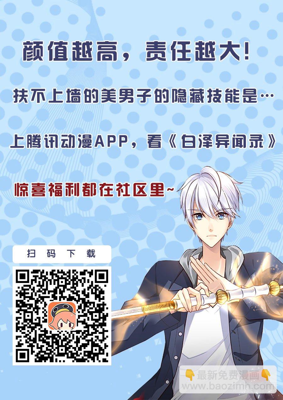 50.异变（二）14