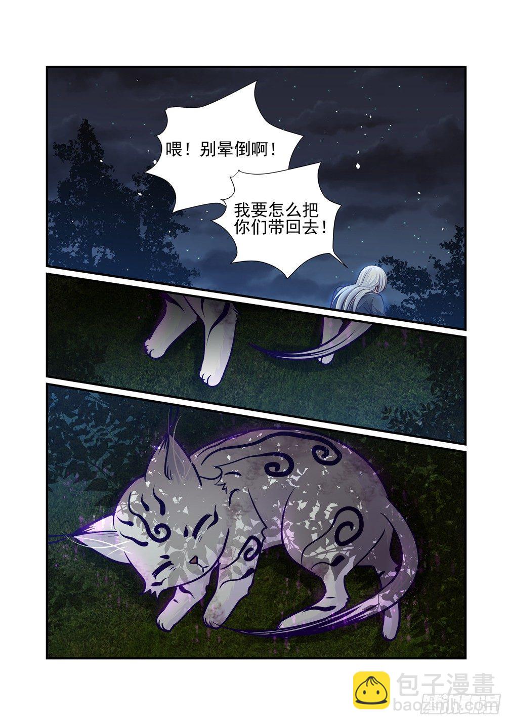 50.异变（二）4
