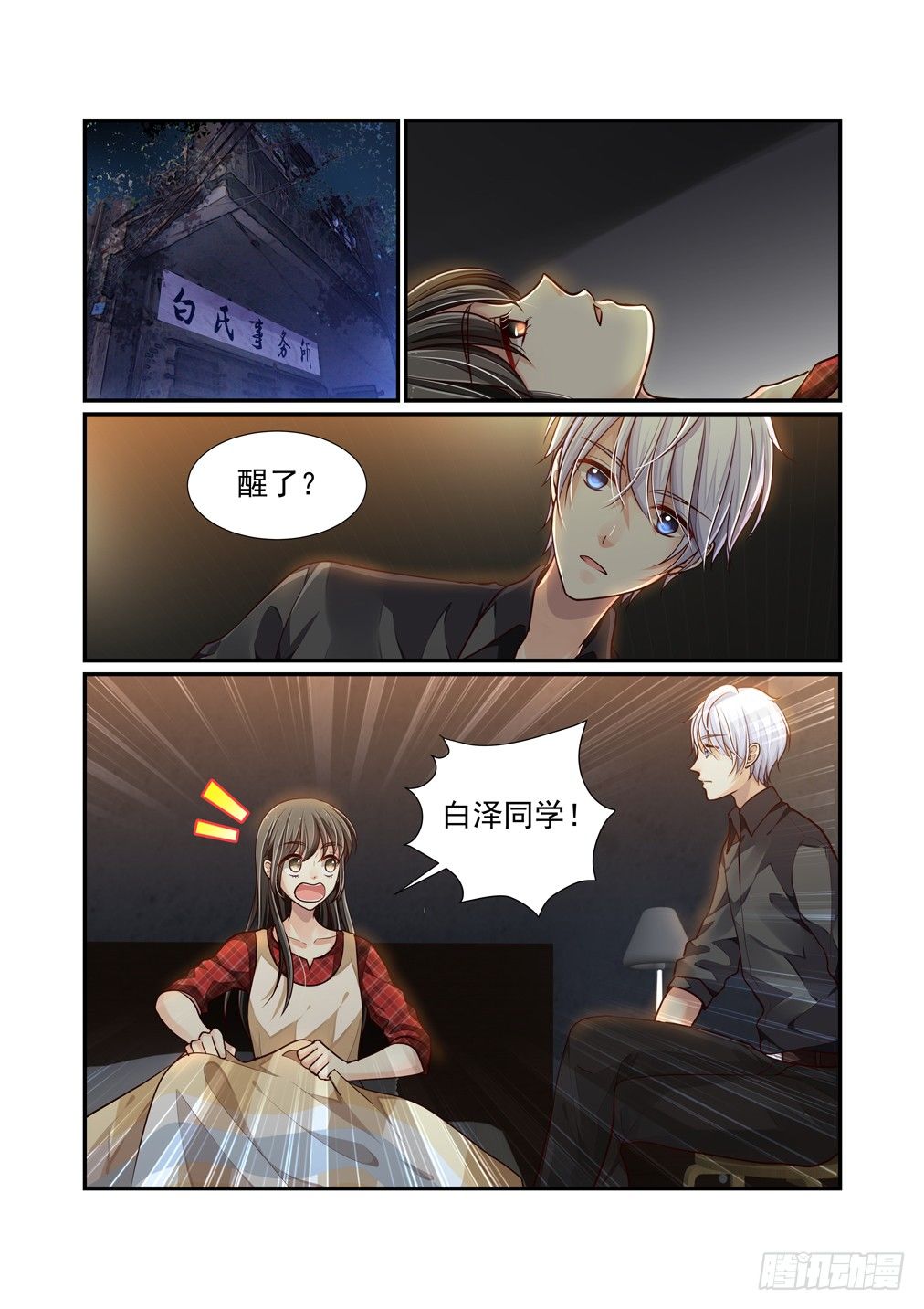 50.异变（二）5