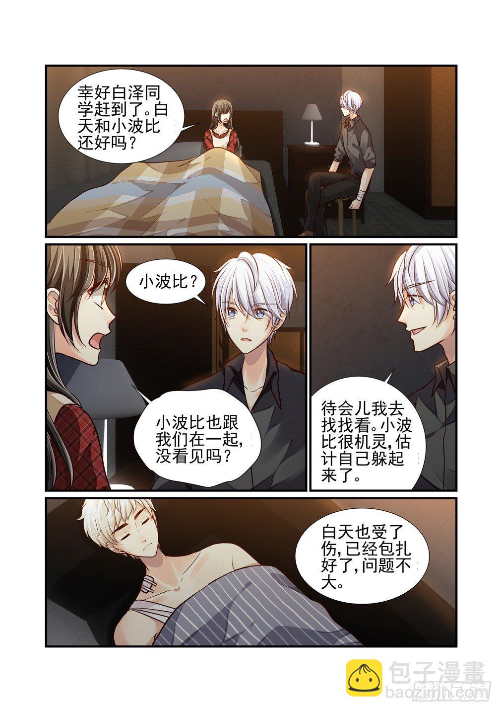 50.异变（二）7