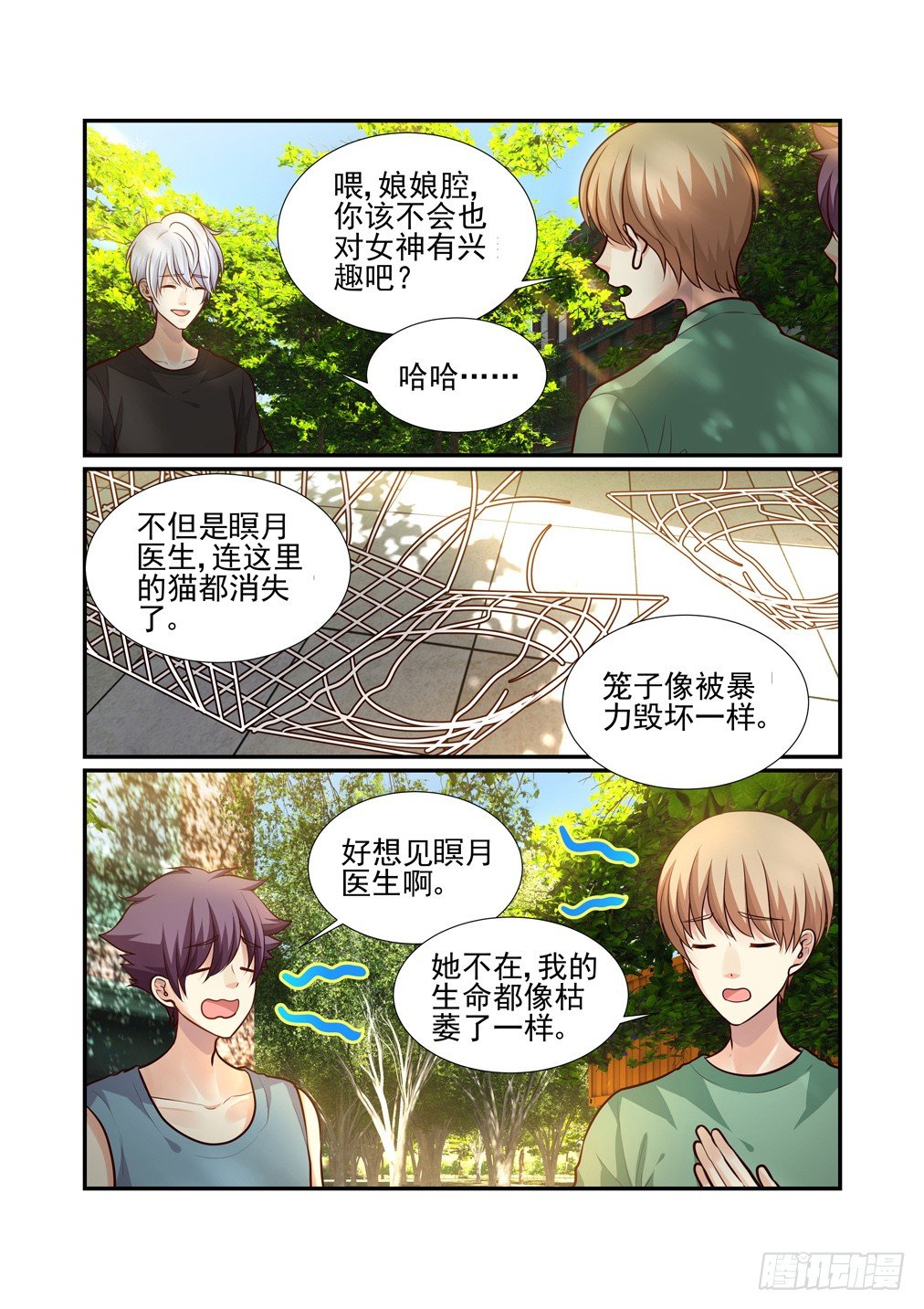 73.新的一天2