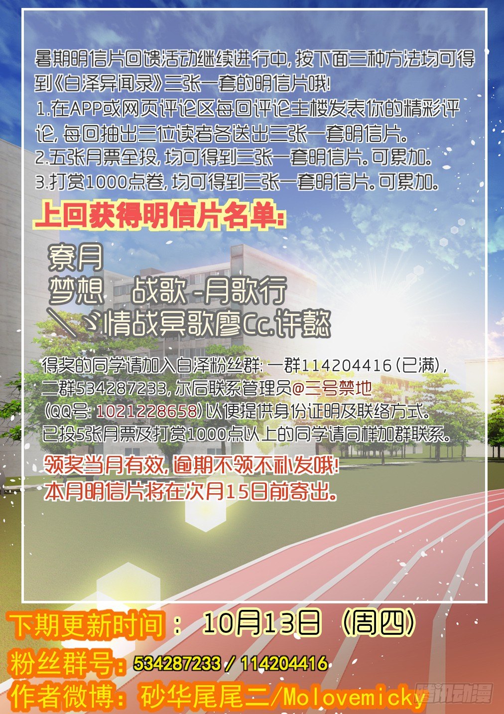 76.（师姐的）心动12