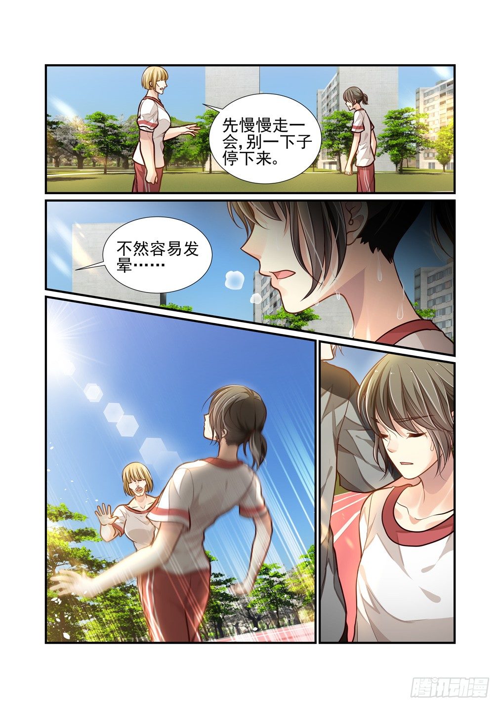 76.（师姐的）心动2
