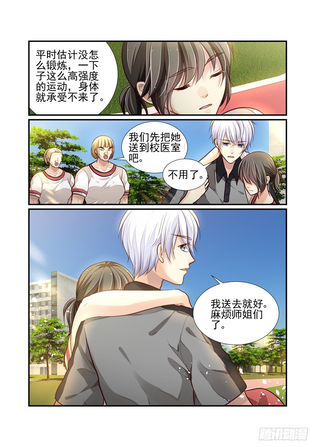76.（师姐的）心动4