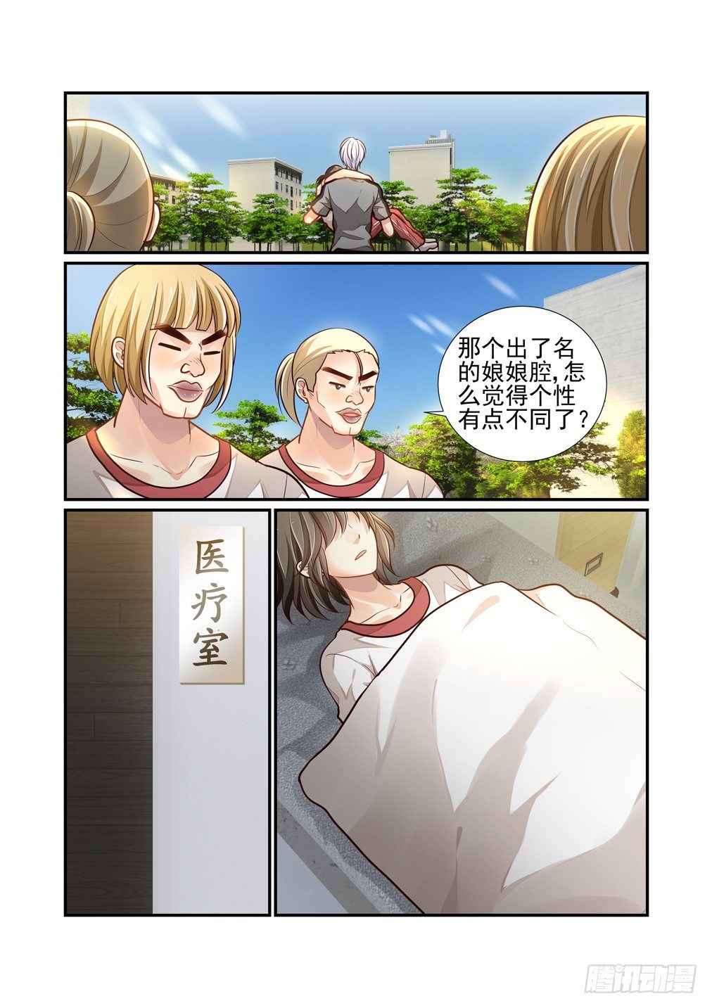76.（师姐的）心动5