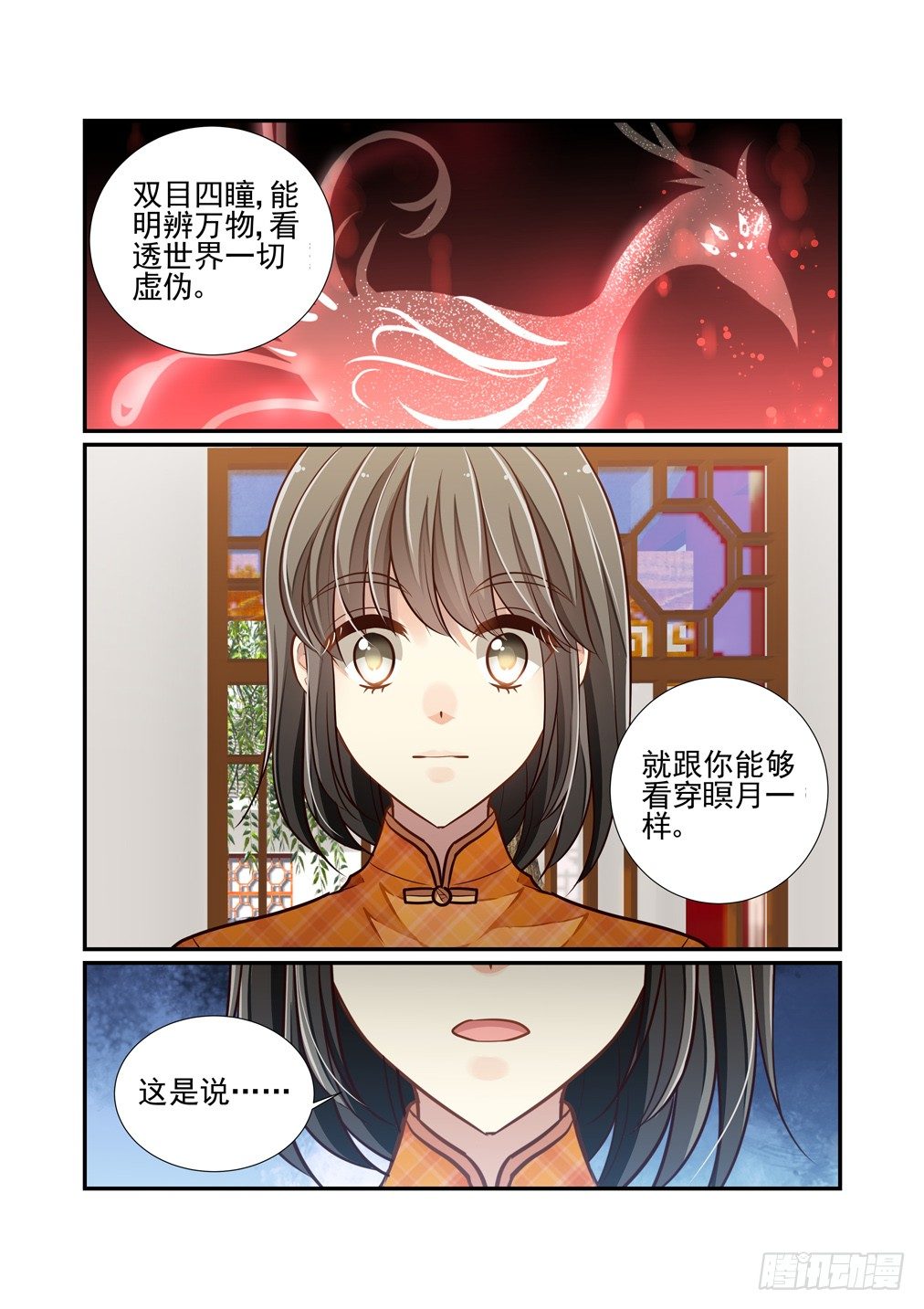 136.灵芸与桑2