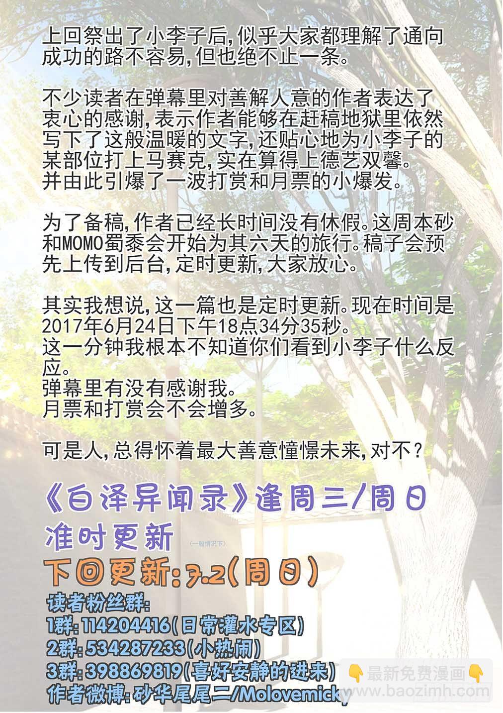 136.灵芸与桑9