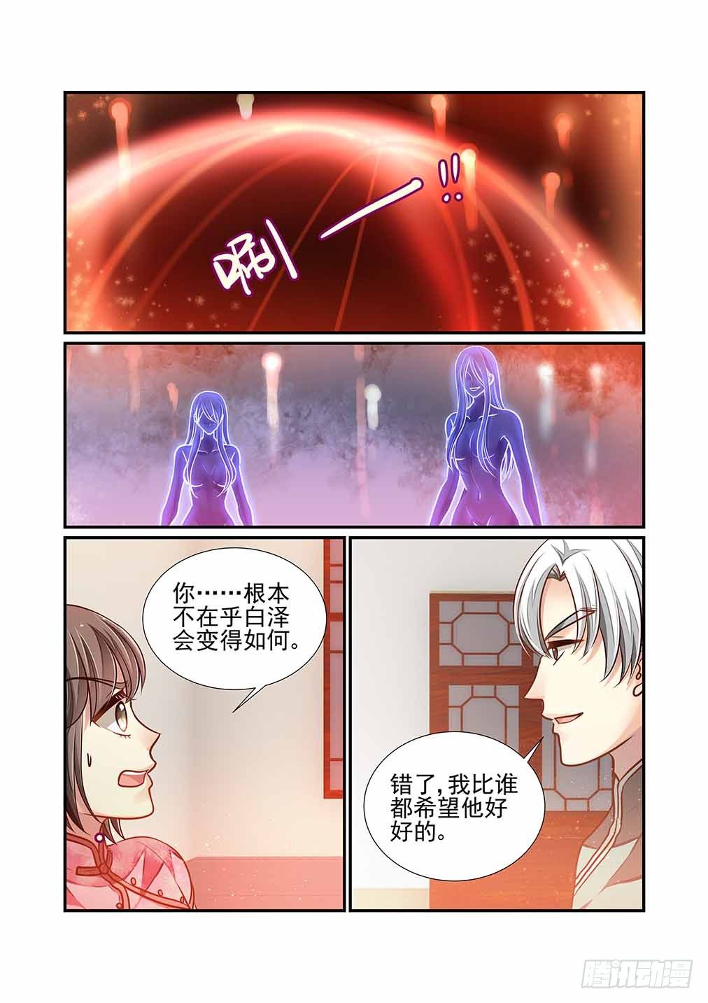 143.血笼咒的火索7