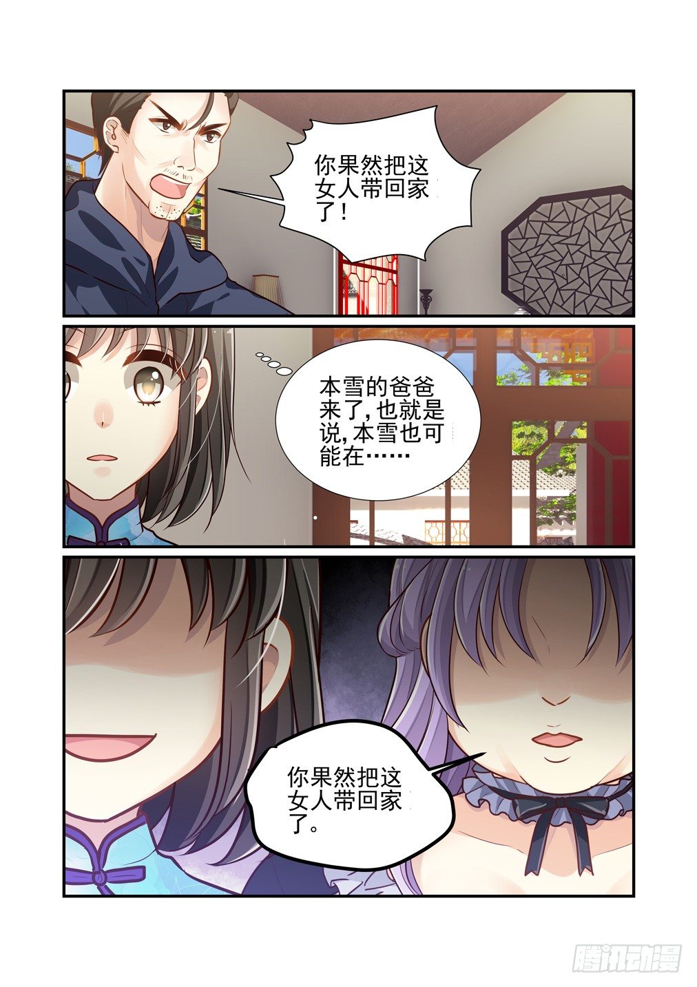 159.南乡本雪来了2