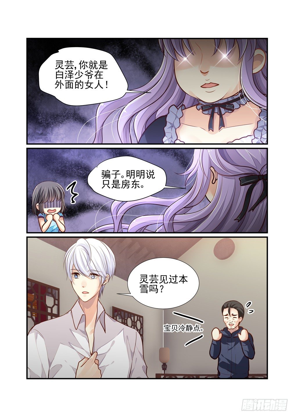 159.南乡本雪来了3