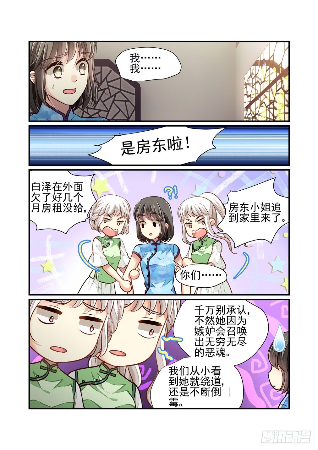 159.南乡本雪来了4