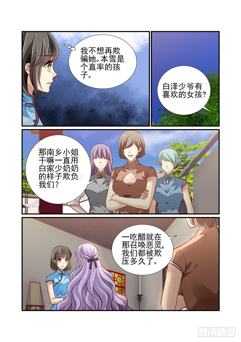 159.南乡本雪来了5