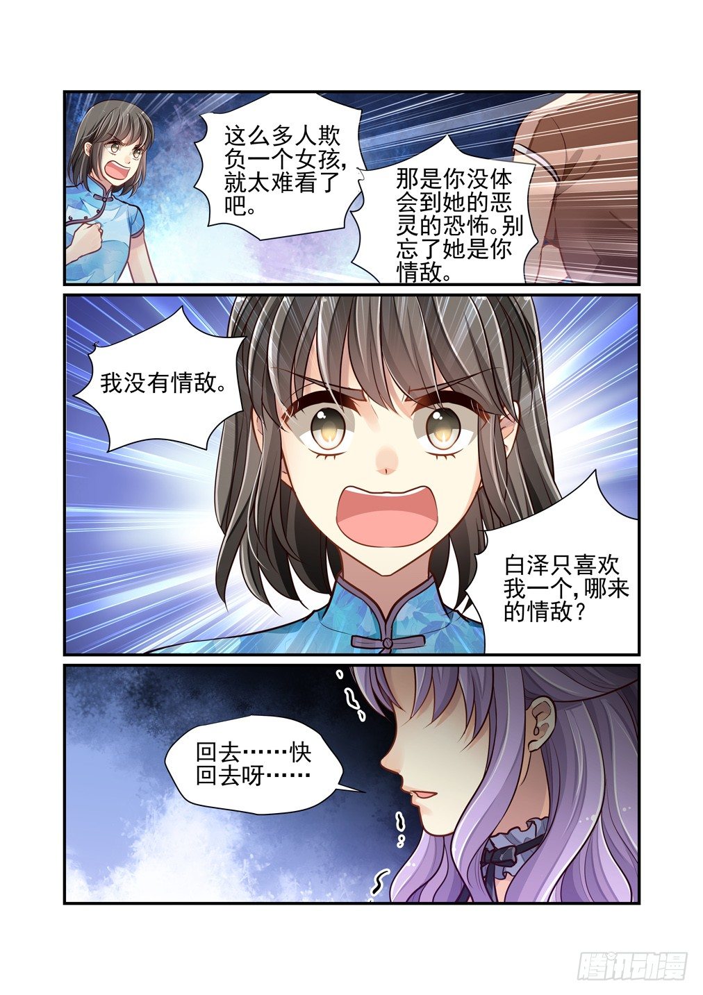 159.南乡本雪来了7
