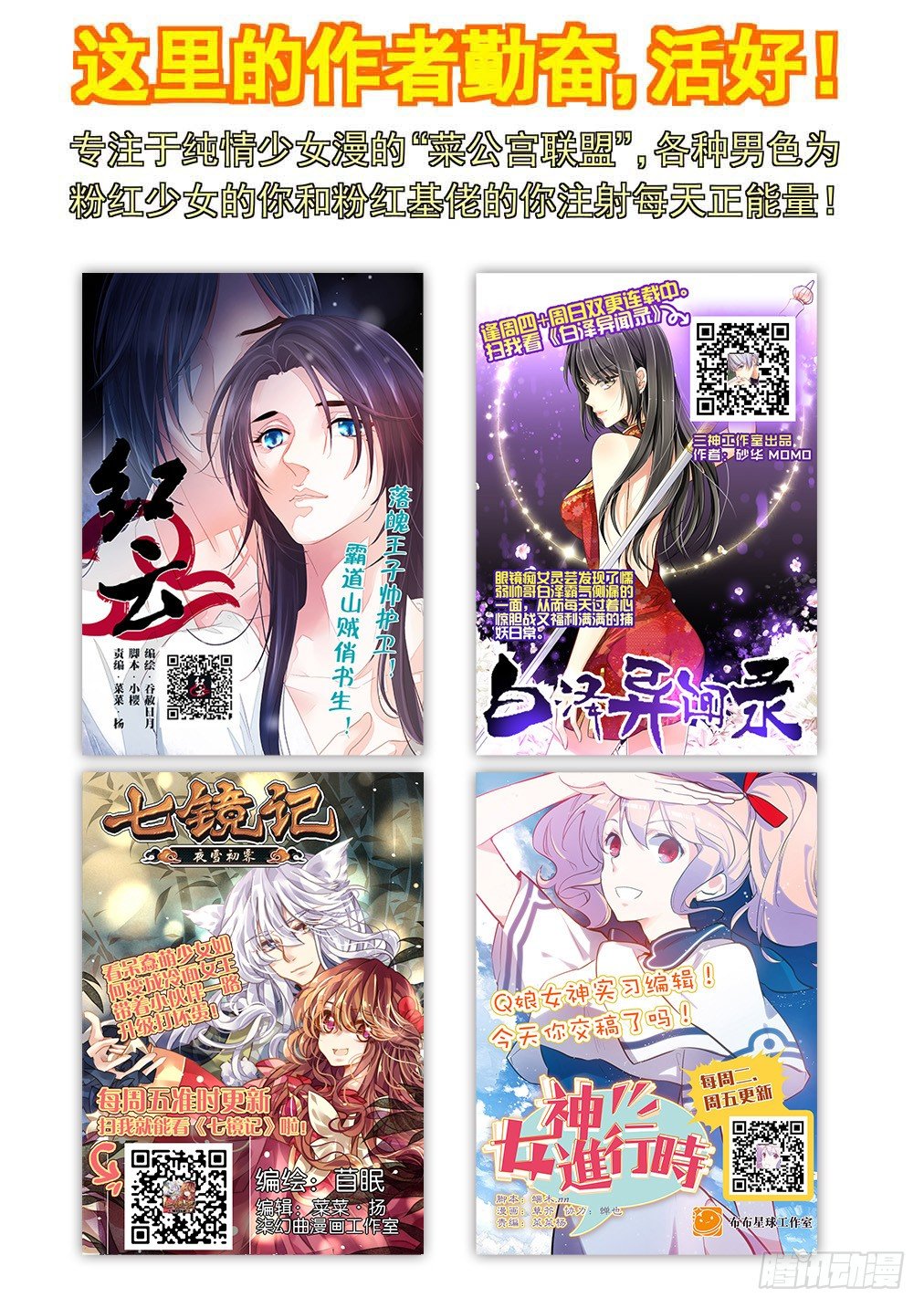 159.南乡本雪来了8