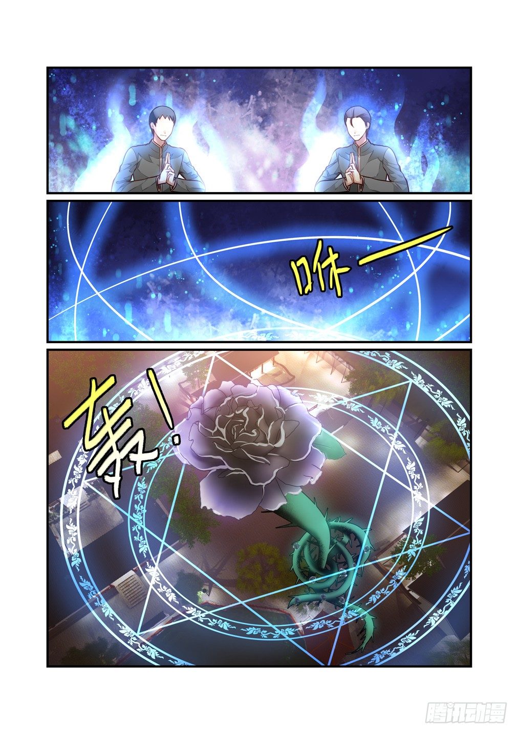 173.瞑月的计划1