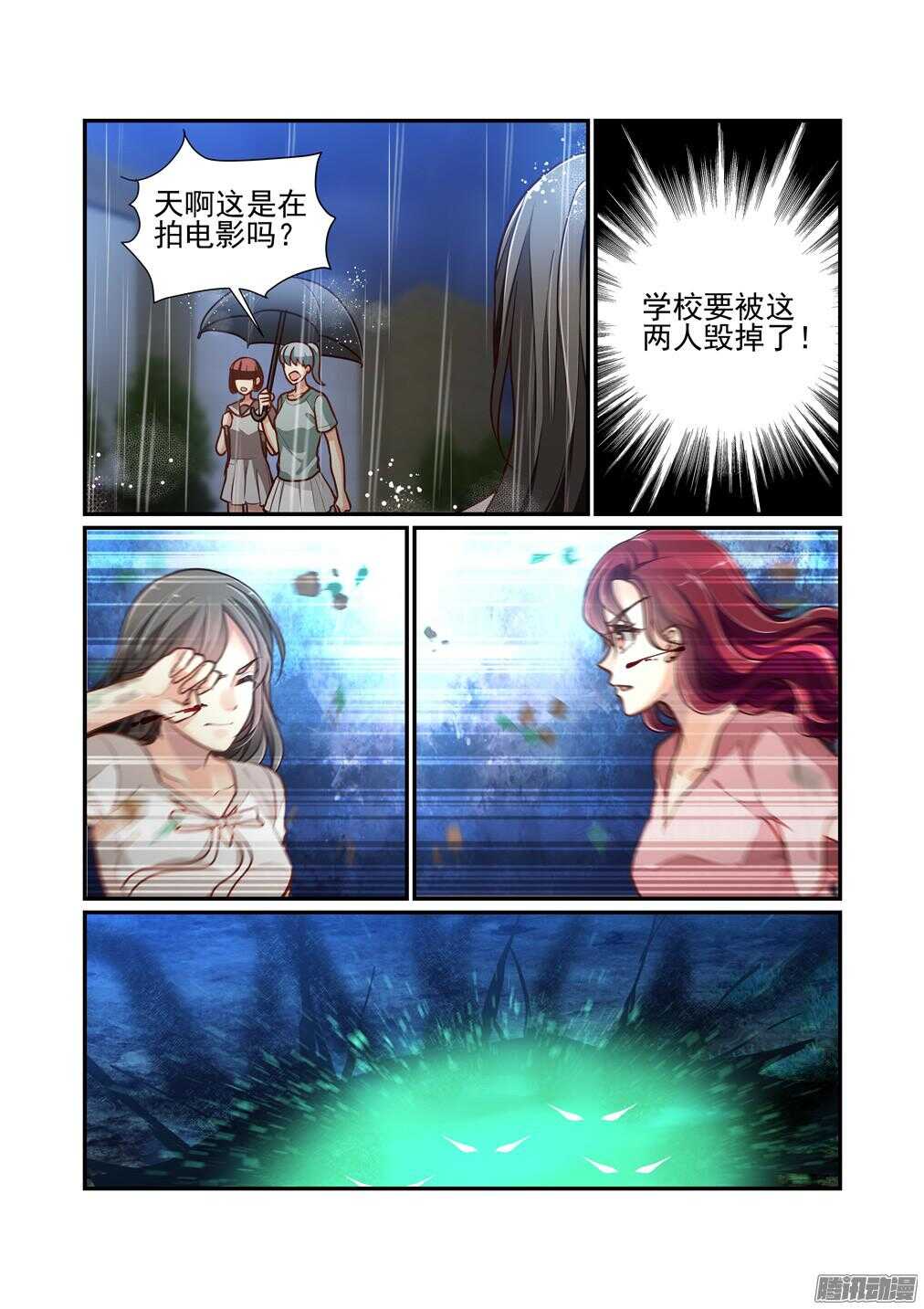 215.怪物（上）3
