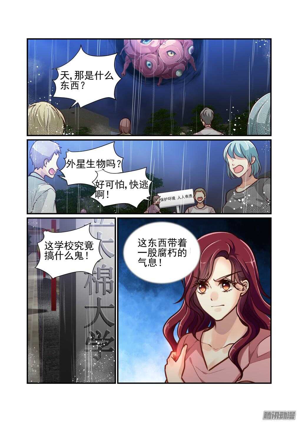 215.怪物（上）6