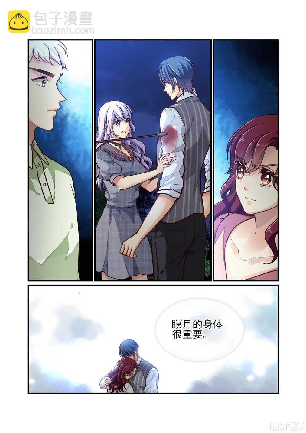223.谁的怀抱（中）1