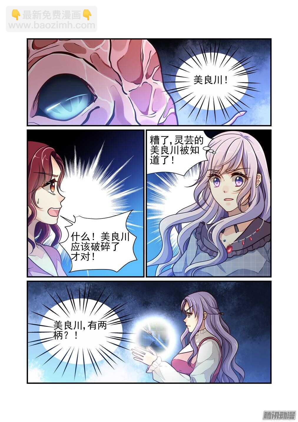 223.谁的怀抱（中）8