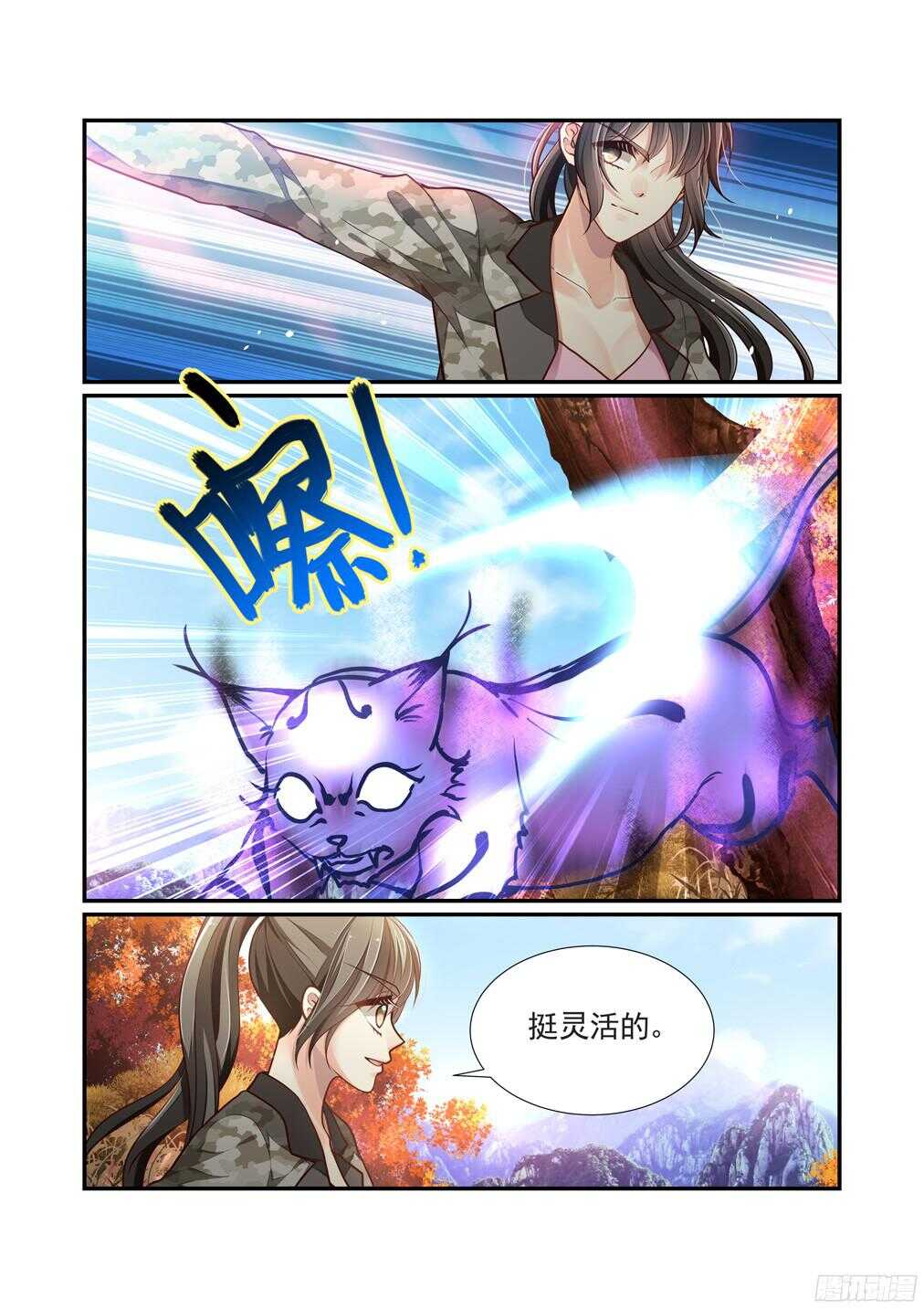 233.爱意与杀意——新章13