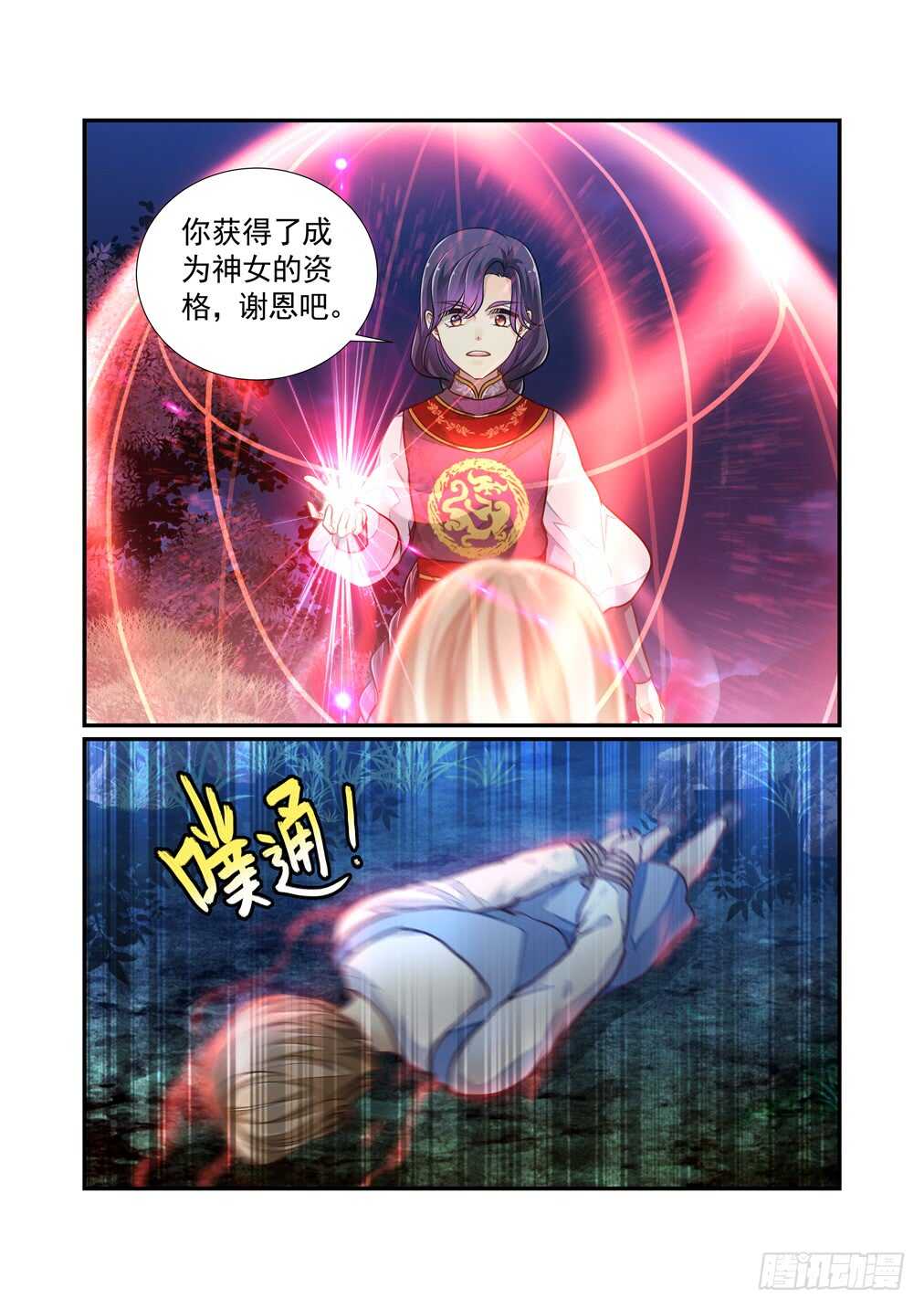 250.南乡家危机四伏（上）1