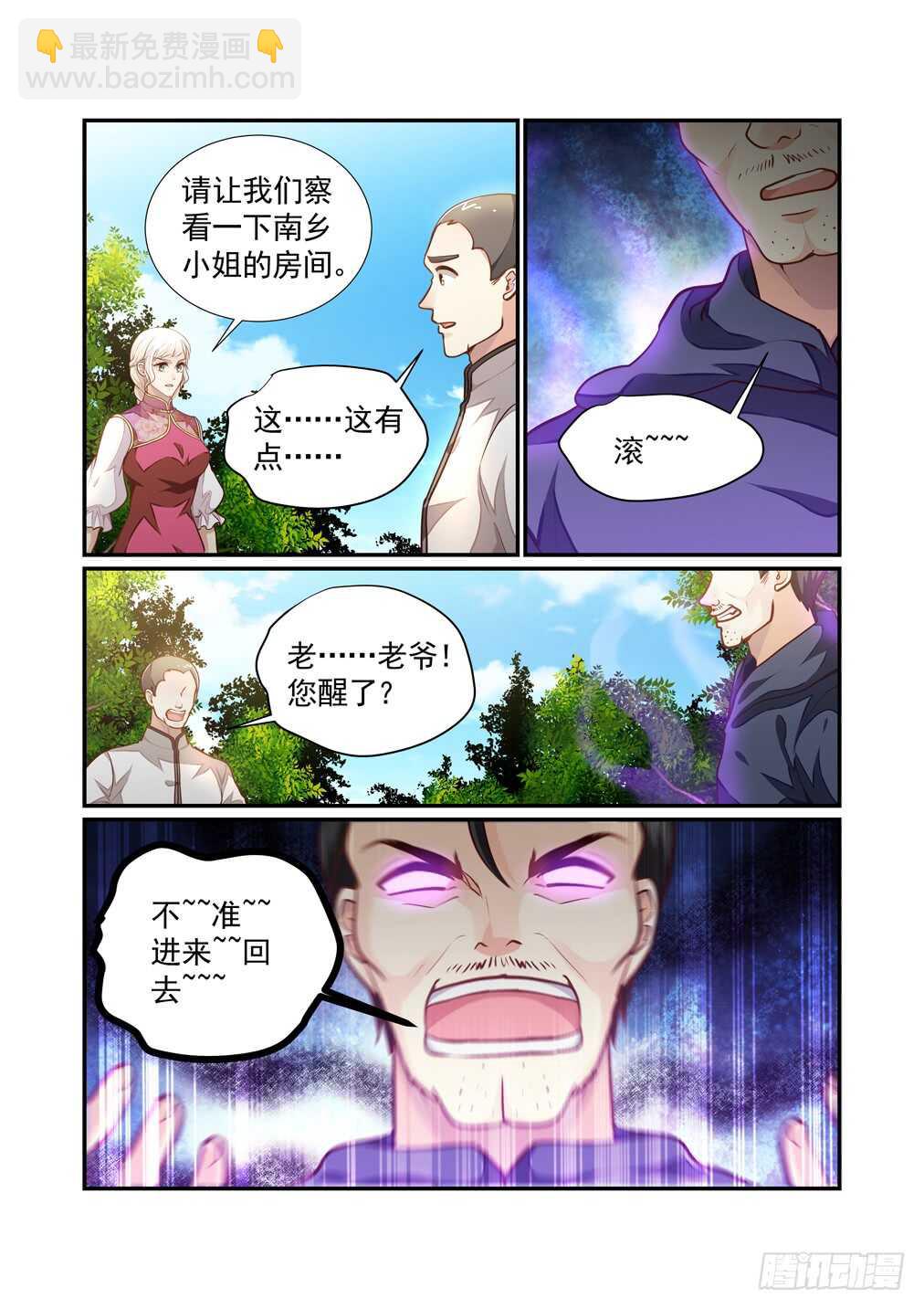 250.南乡家危机四伏（上）10
