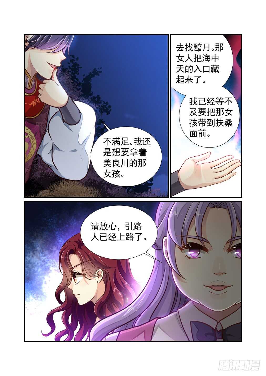 250.南乡家危机四伏（上）2