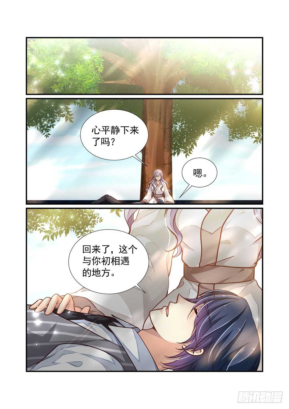 250.南乡家危机四伏（上）5