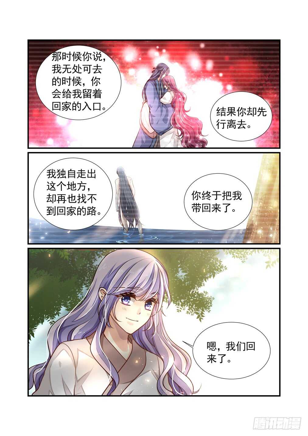 250.南乡家危机四伏（上）6