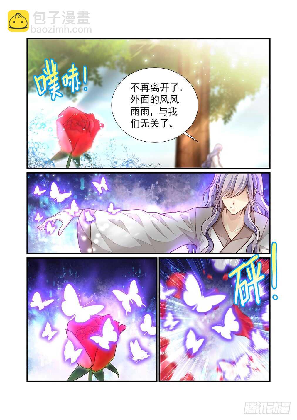 250.南乡家危机四伏（上）7