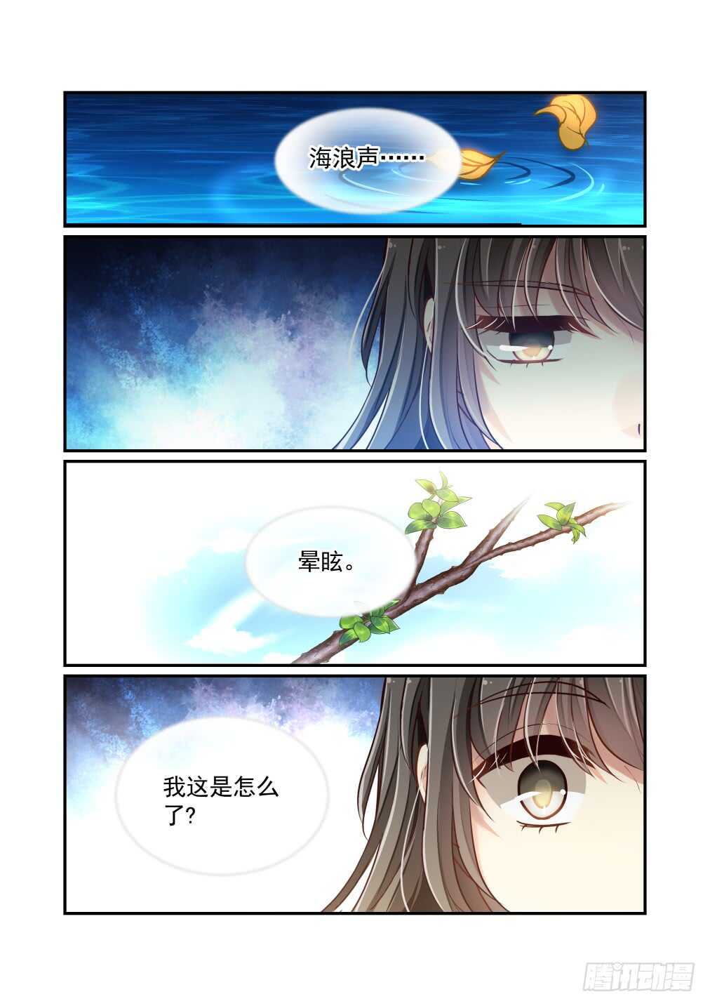 259.在海中央5