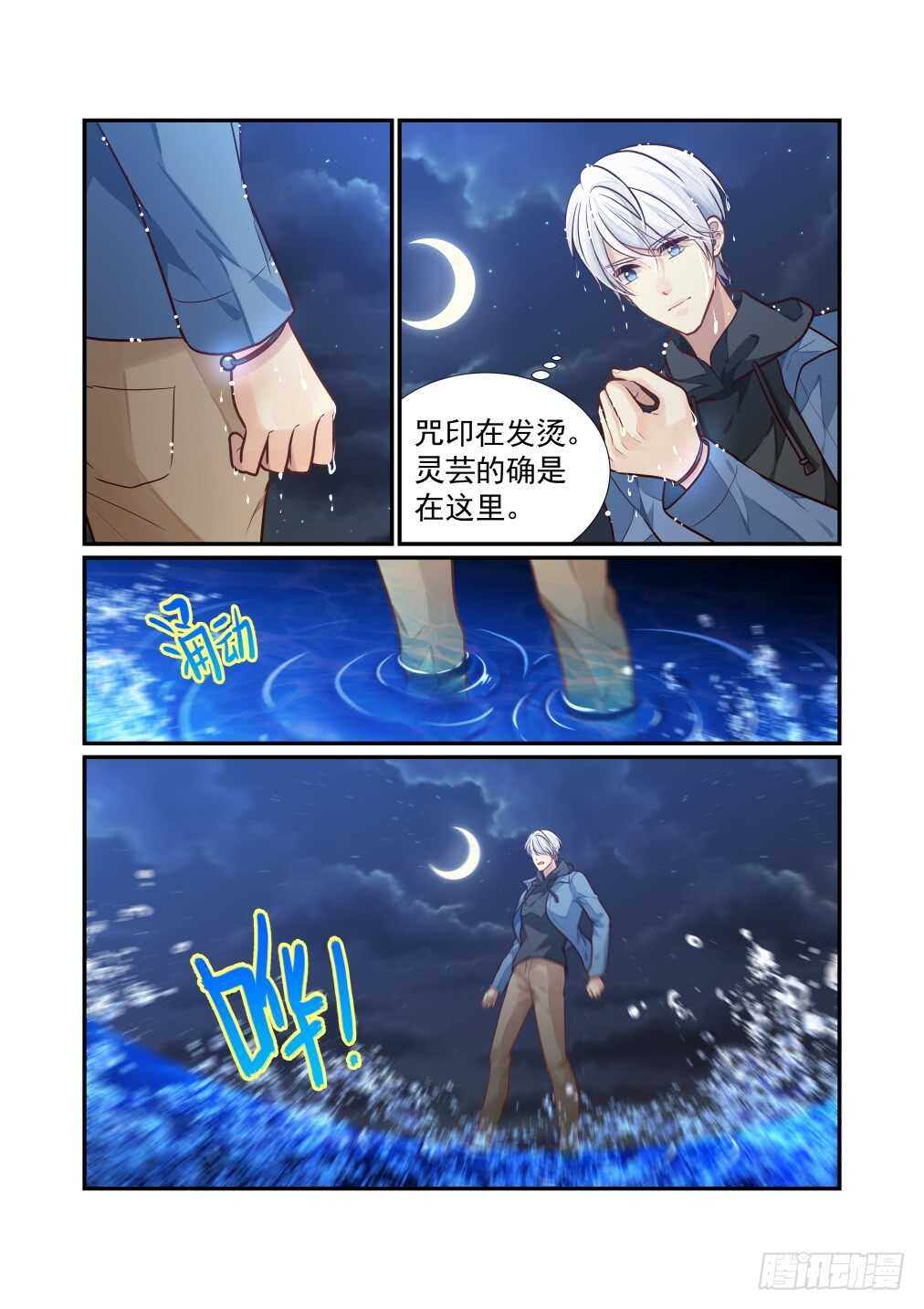 263.海中天的记忆（上）1