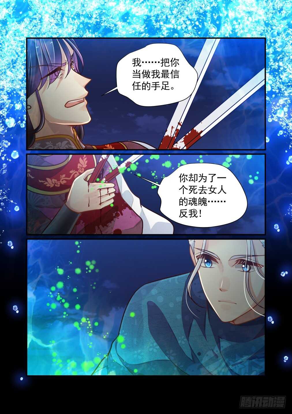 263.海中天的记忆（上）4