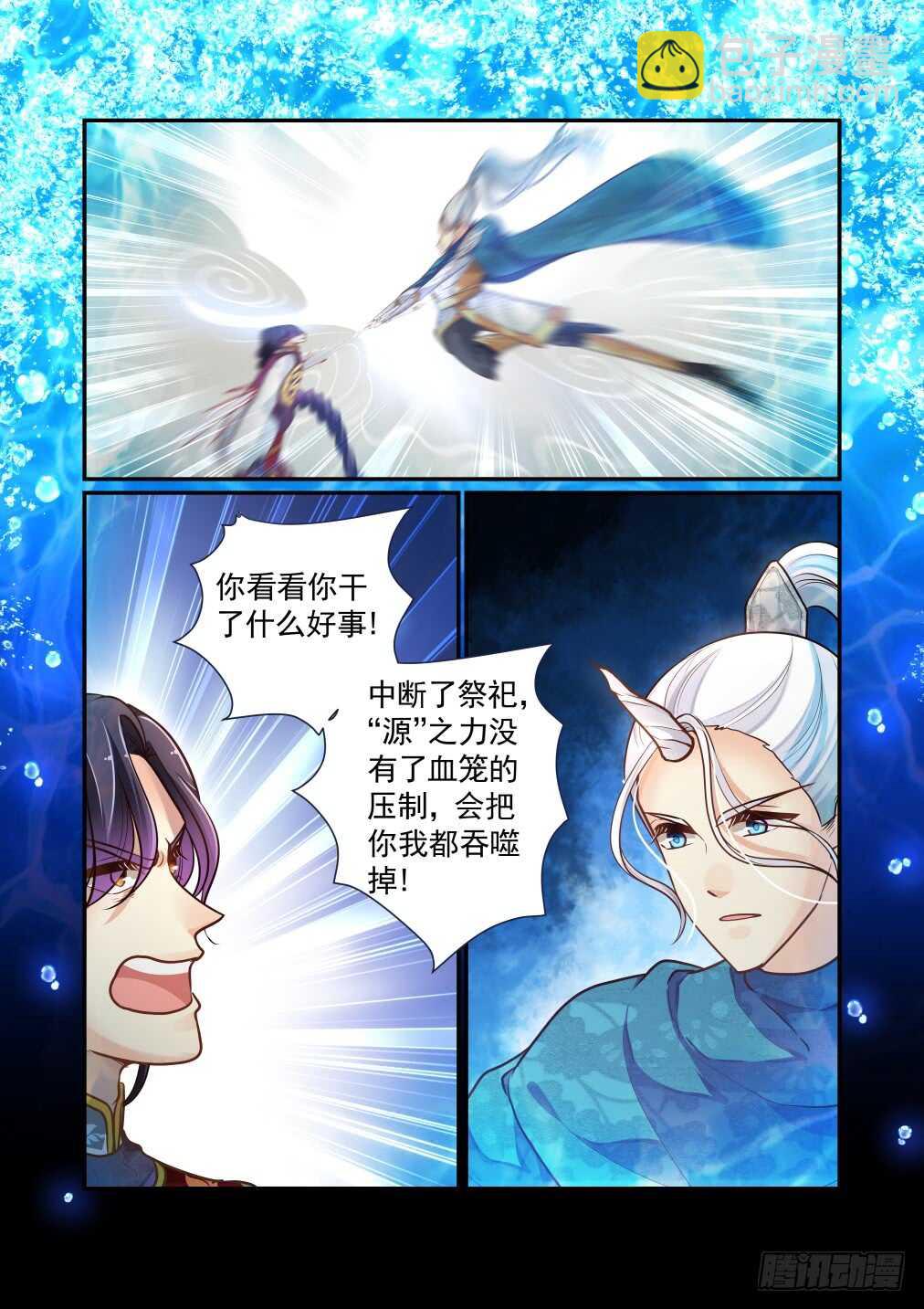 263.海中天的记忆（上）7