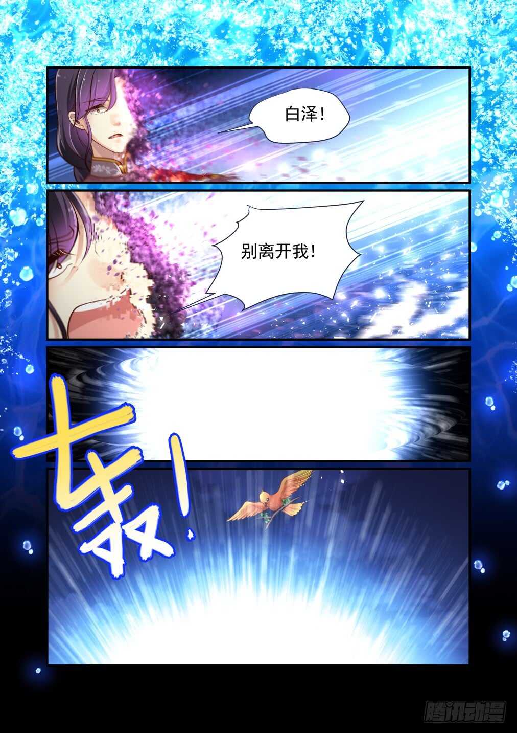 263.海中天的记忆（上）9