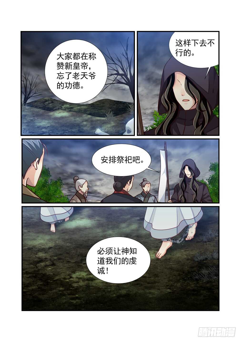 271.决战的开始（五）1