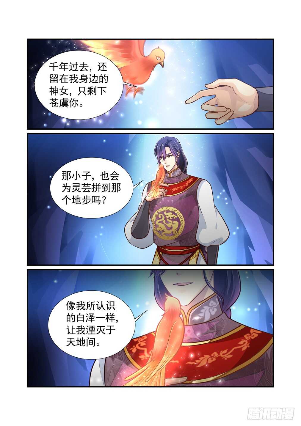 271.决战的开始（五）10