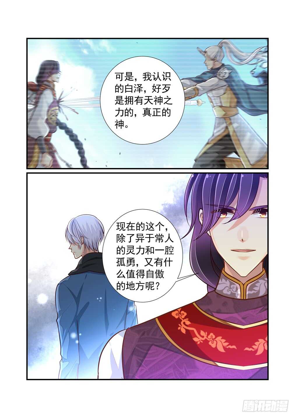 271.决战的开始（五）11