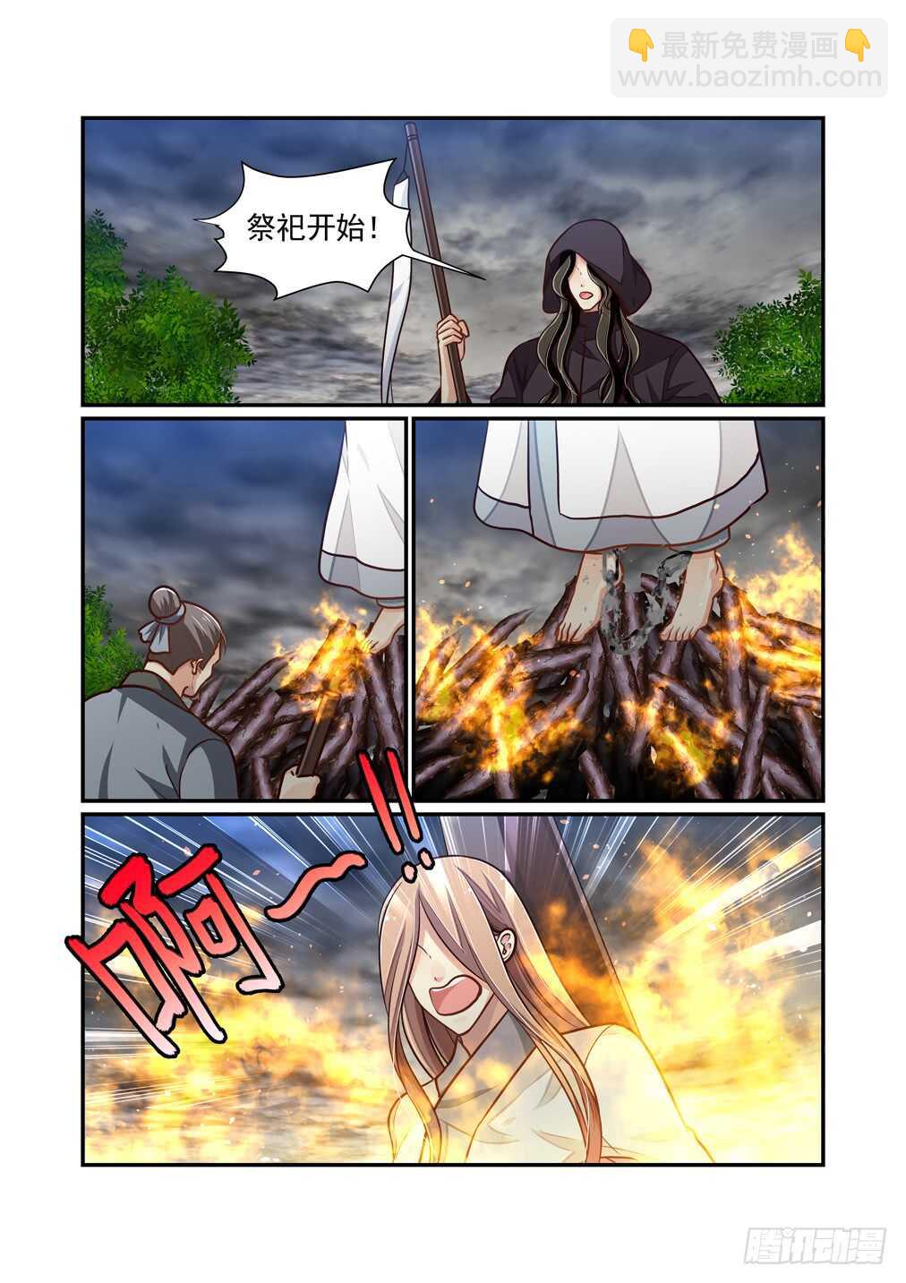 271.决战的开始（五）3