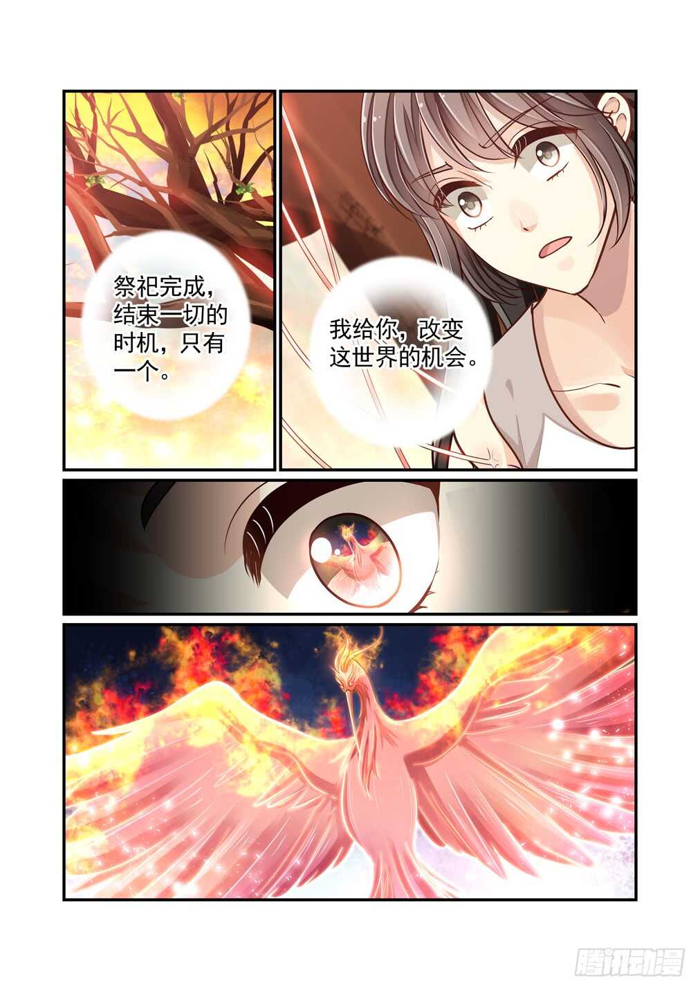271.决战的开始（五）5