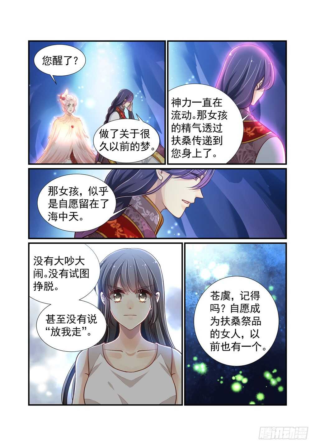 271.决战的开始（五）7