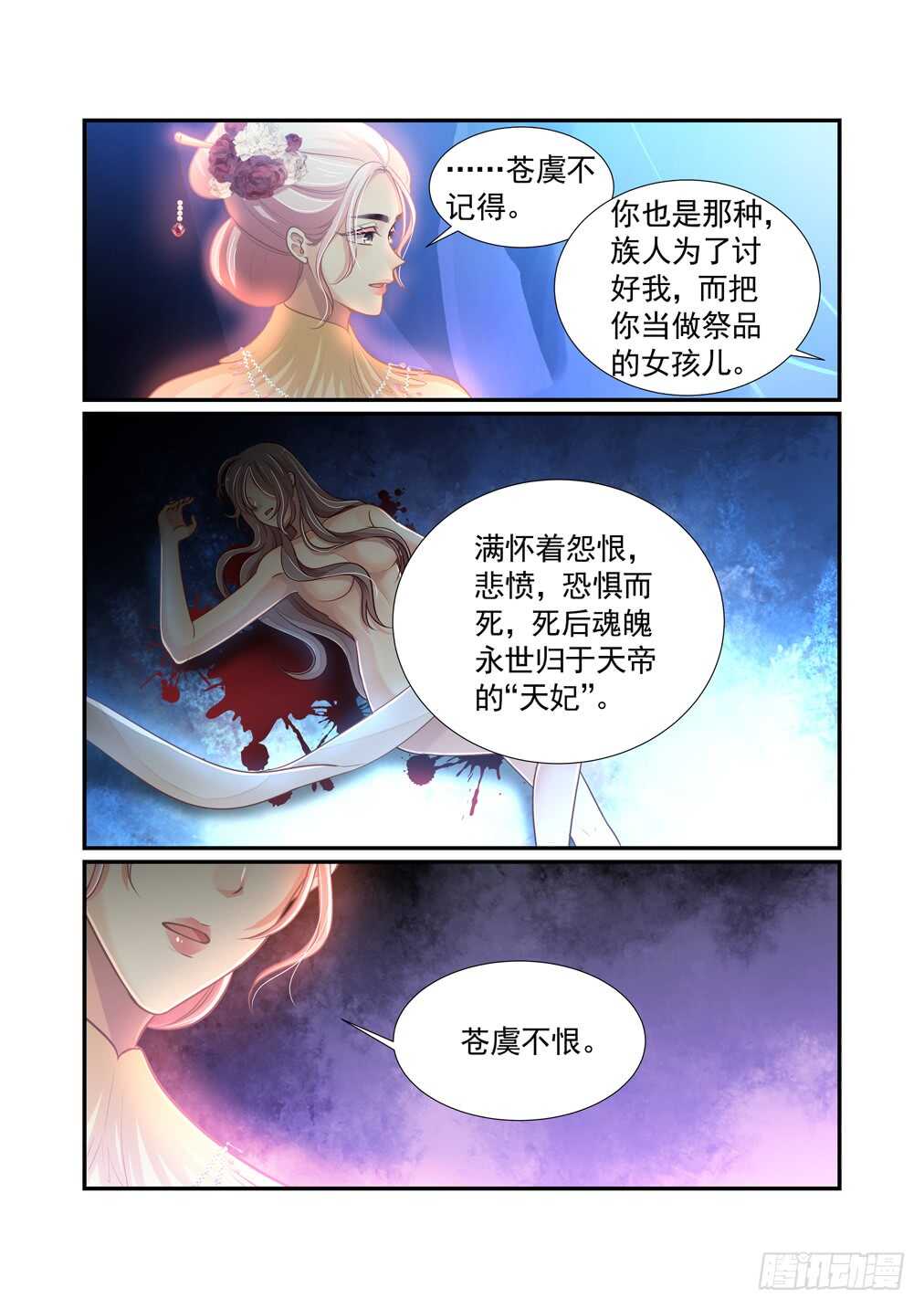 271.决战的开始（五）8