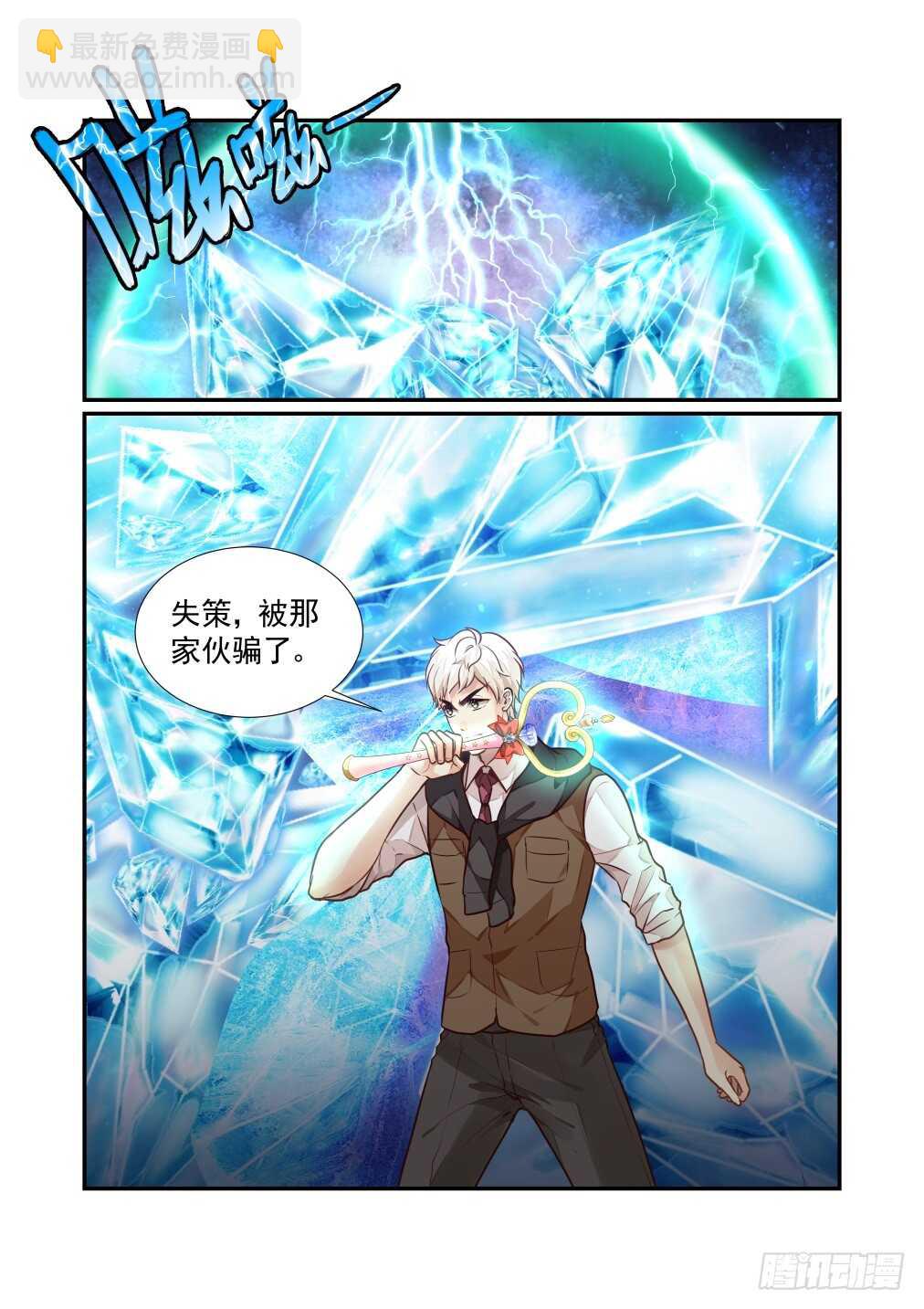 272.决战的开始（六）13