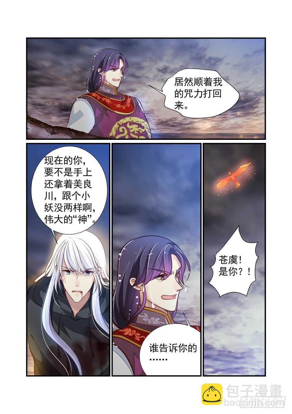 278.浴血而战（四）2