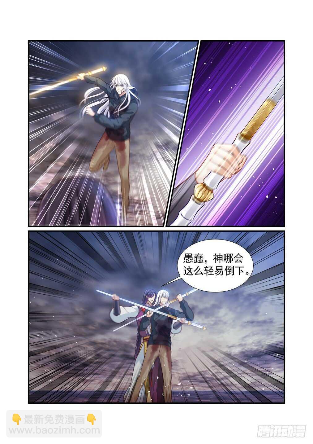 278.浴血而战（四）3