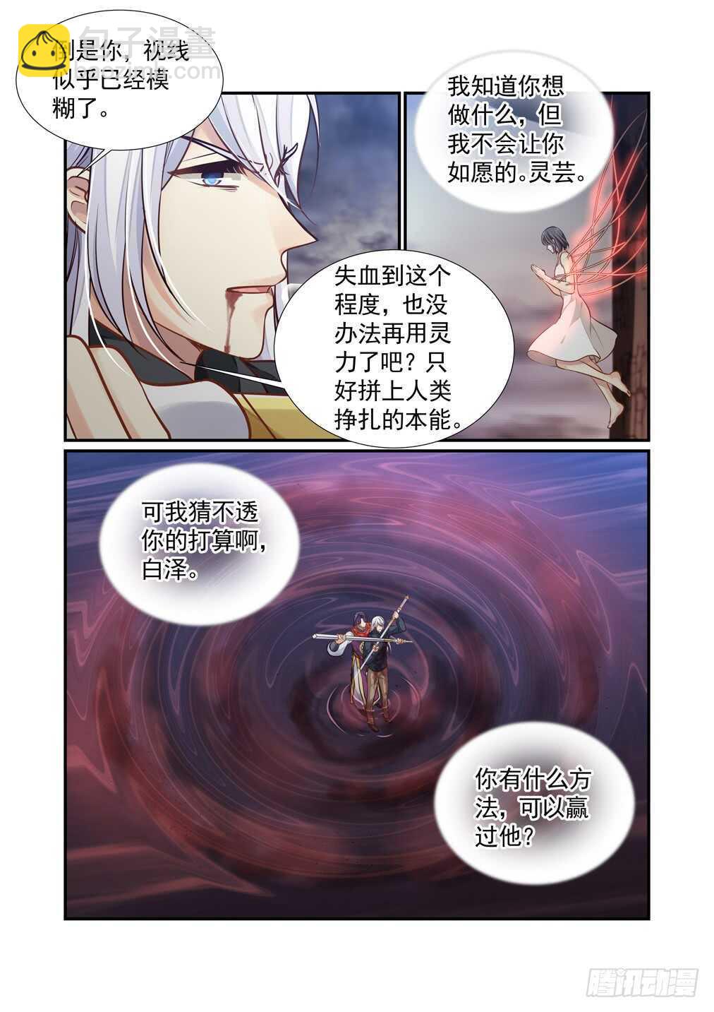 278.浴血而战（四）4