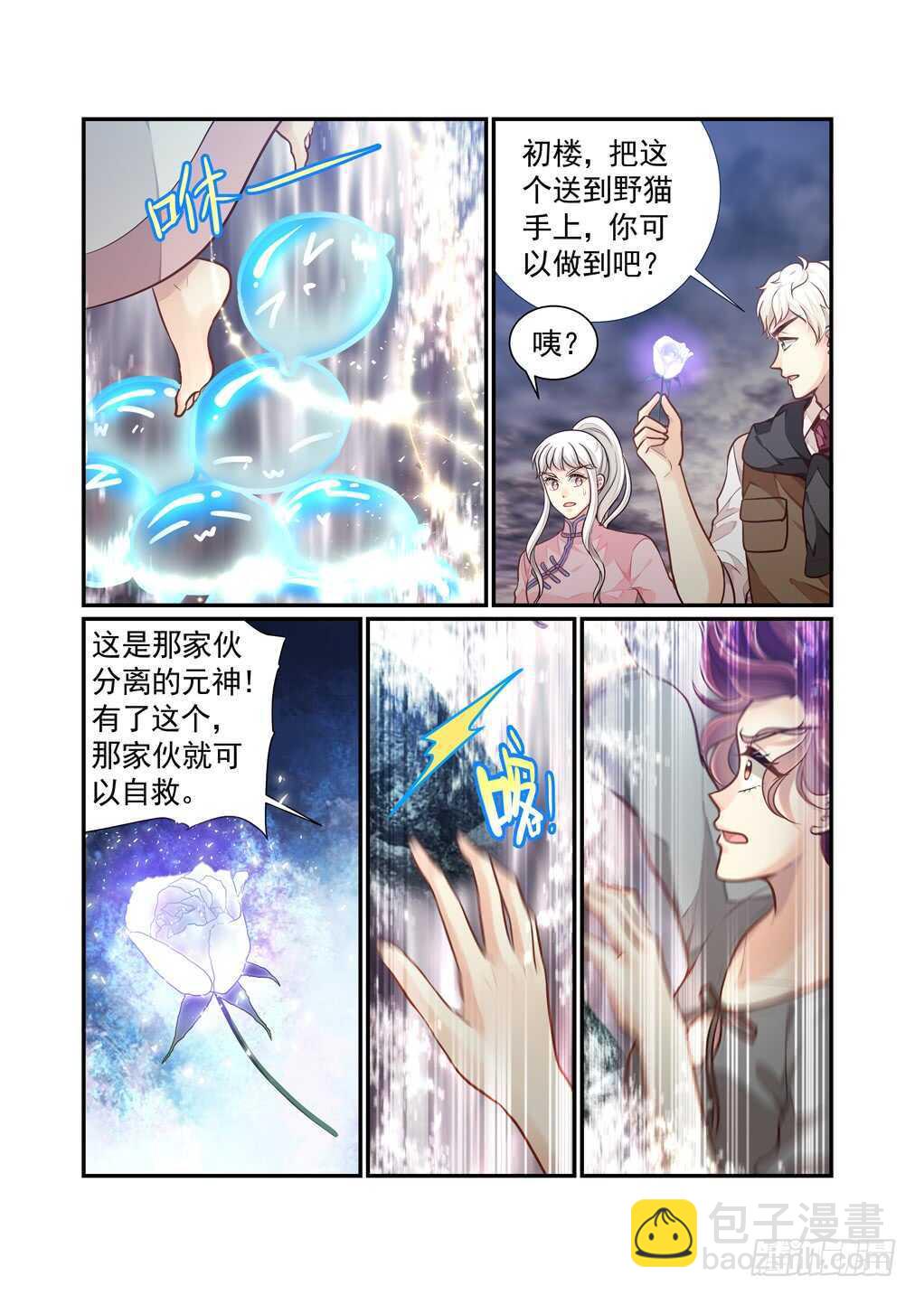 278.浴血而战（四）6